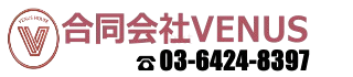 合同会社Venus